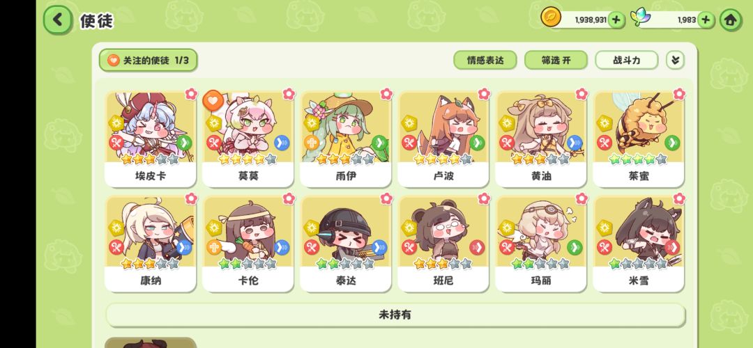 萌新最近玩了一周了,各位大佬帮忙看一下 1