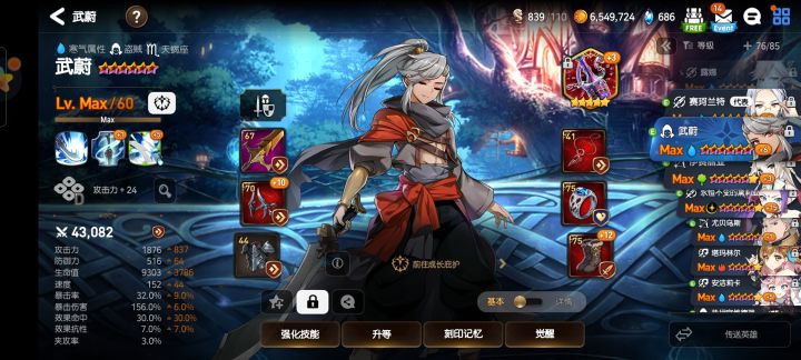 神器的效果命中武蔚截图