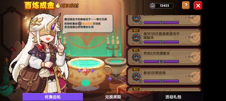 我的勇者VS日常勇者截图