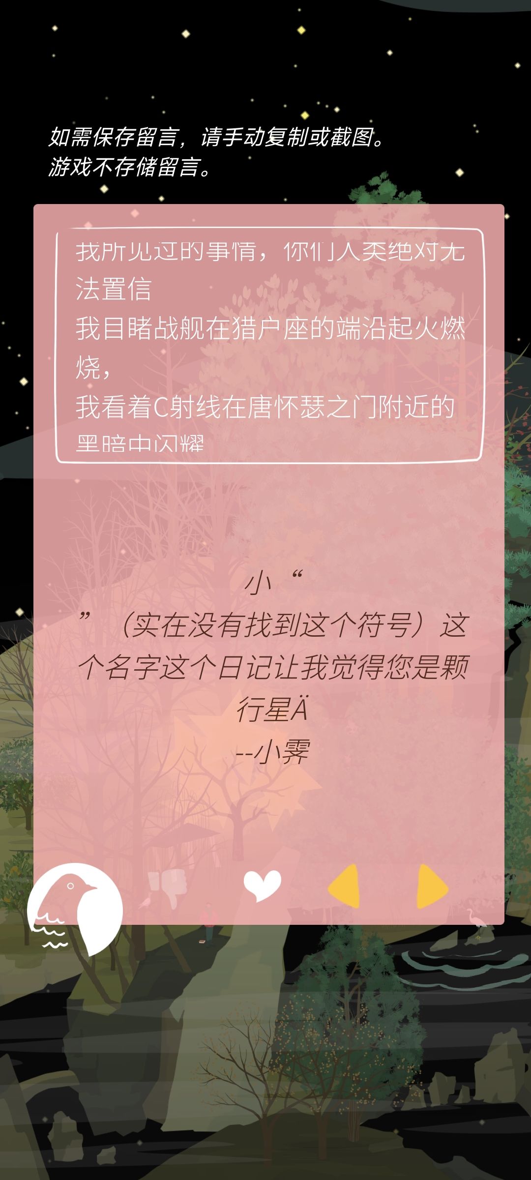 谢谢你们的留言 1
