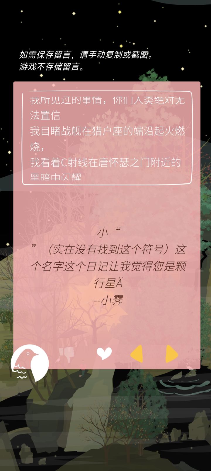 谢谢你们的留言截图