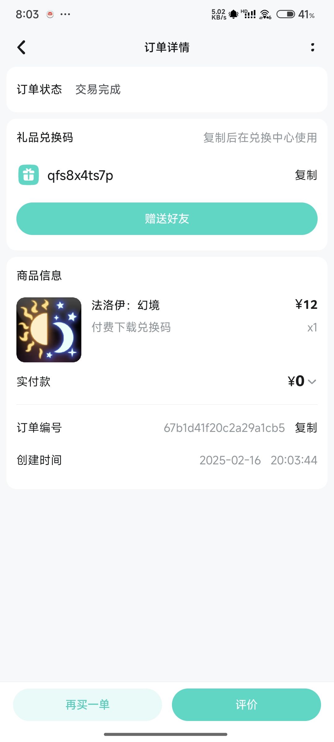 送的已有，自取 2