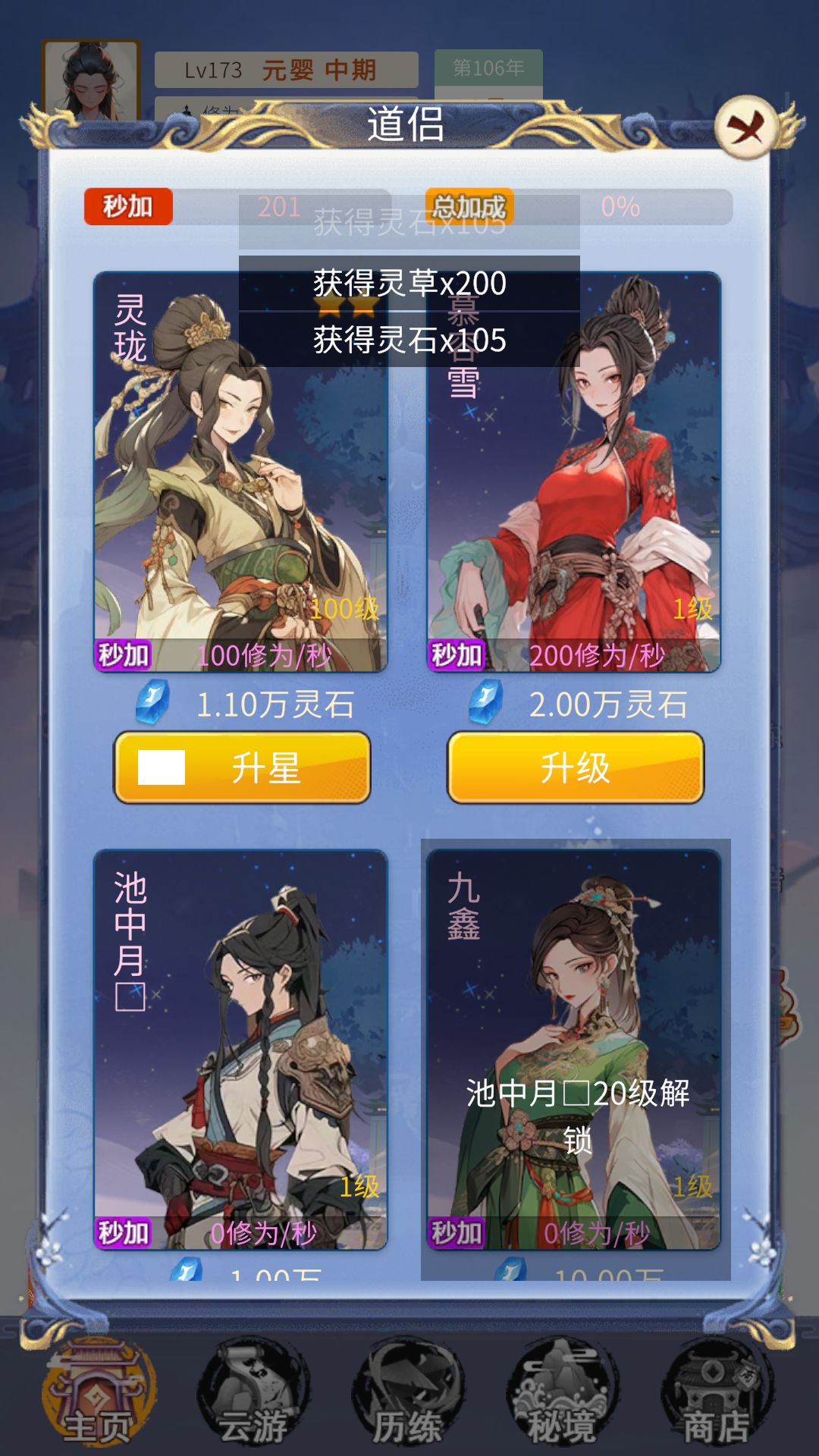 成就无法触发 2
