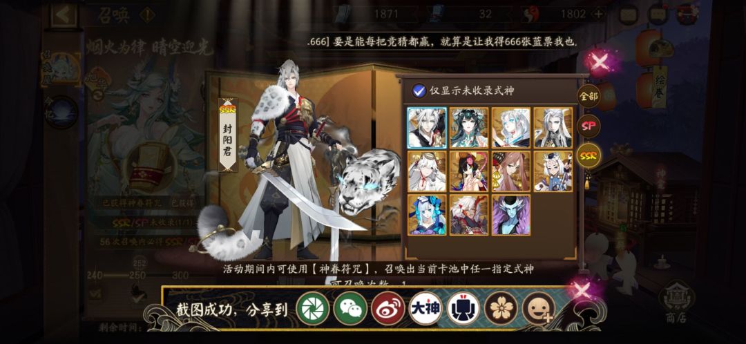 萌新提问,神眷换什么好 3