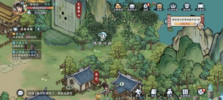 有人要玩吗截图