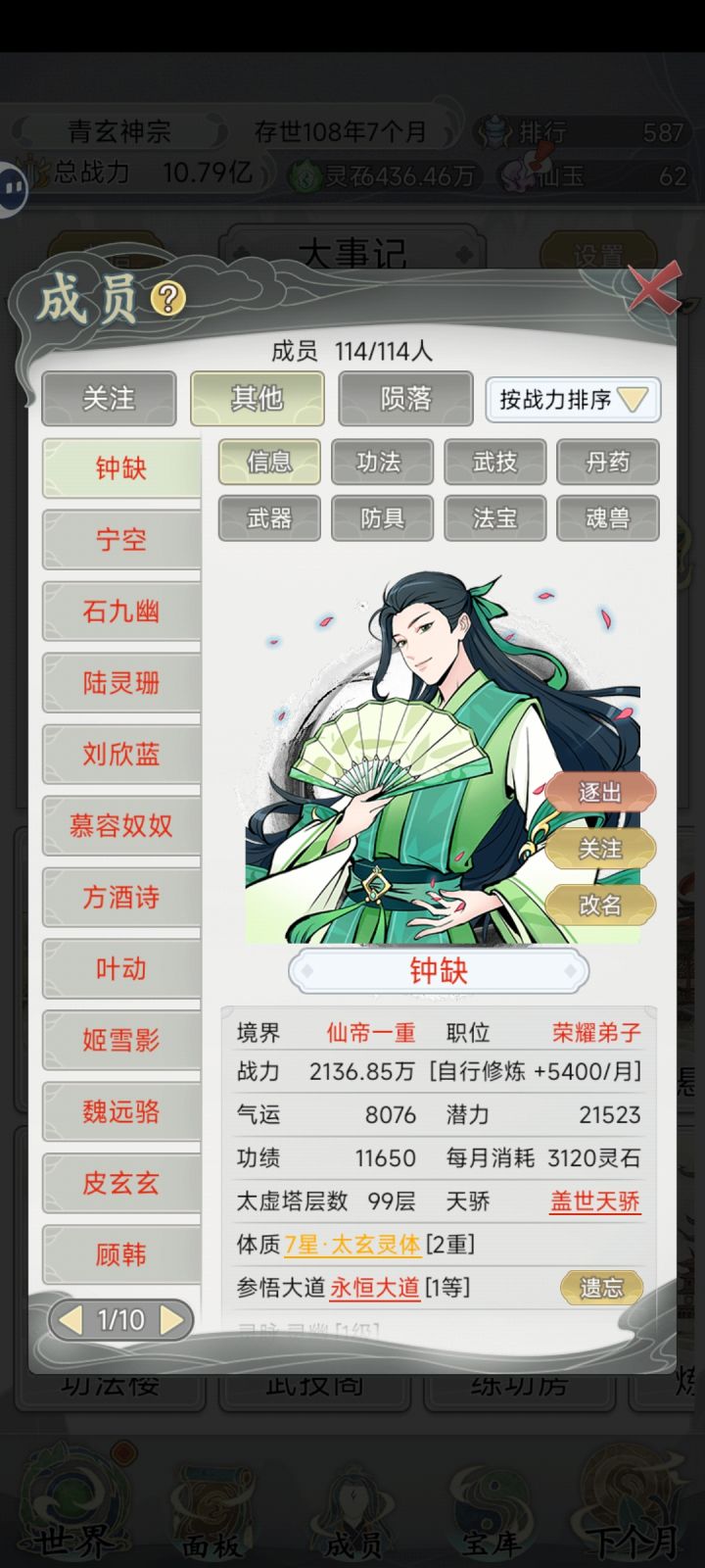 干到一品宗门了😭截图