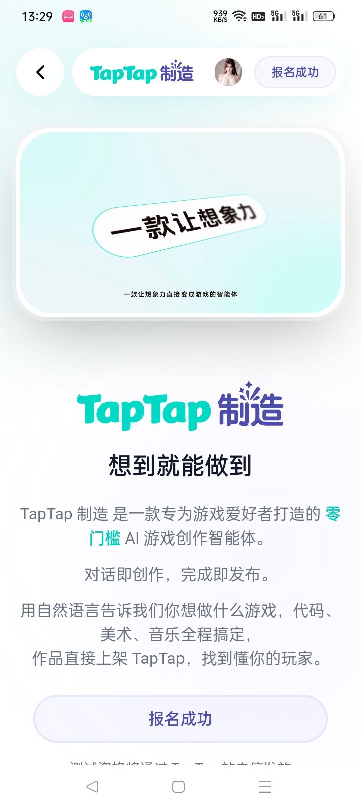 已报名,做一个可以后续直续更新截图
