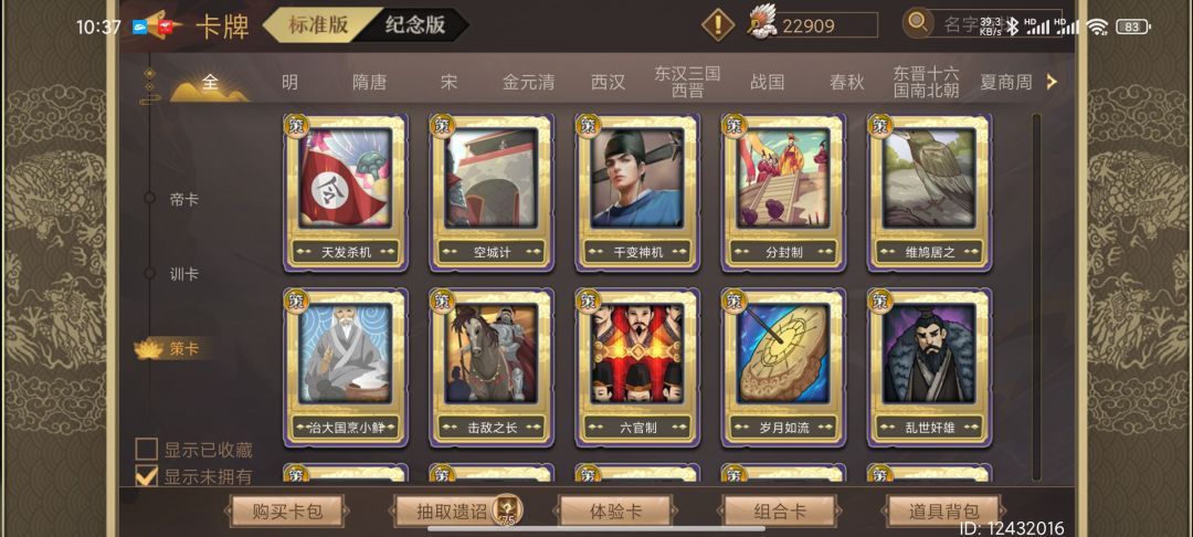 有大佬能估下我这号价格吗 12
