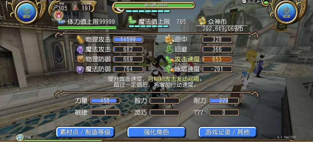 [305级版本]战神佣兵配装2026.7.13已更新 3