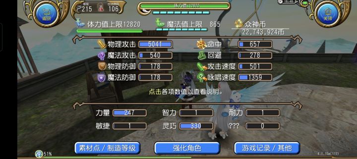 有钱钱啦截图