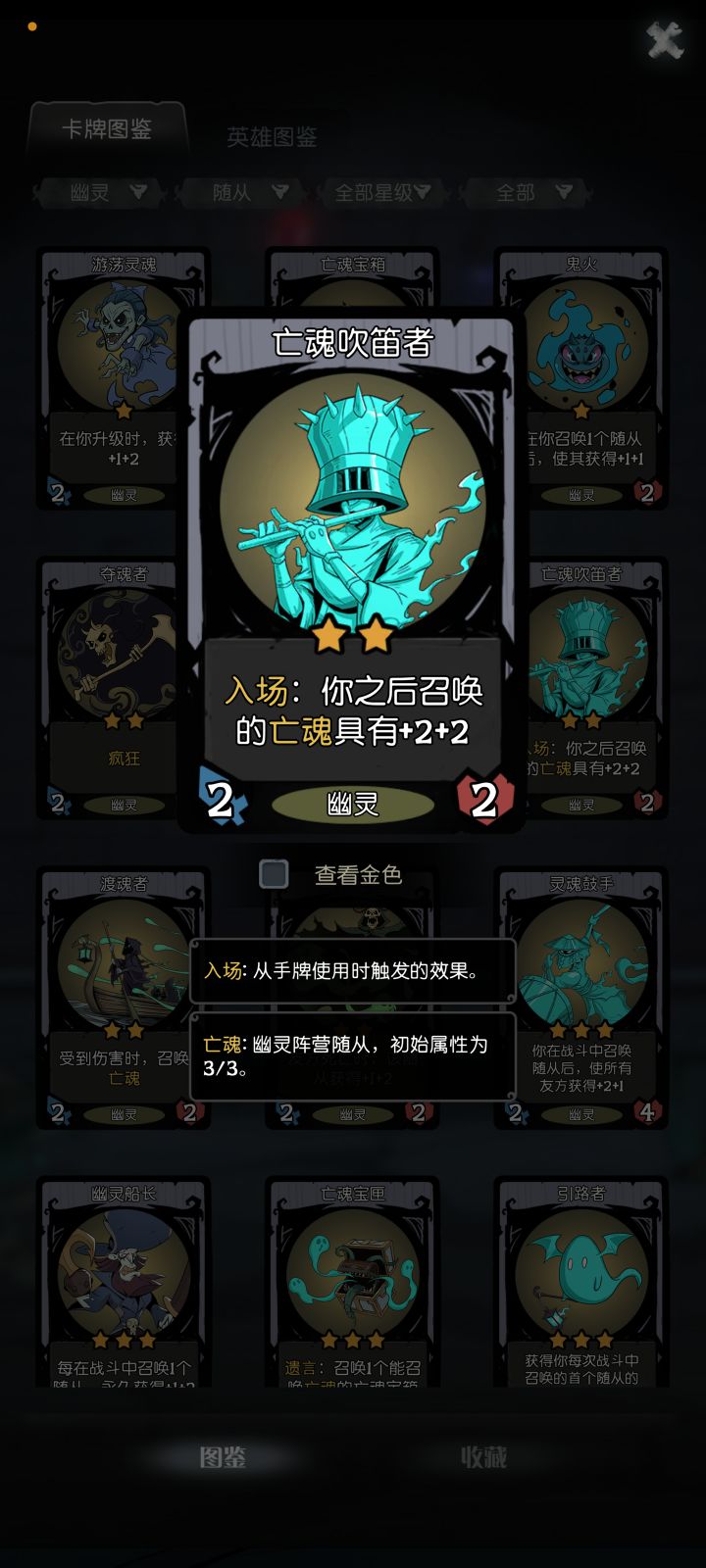question截图