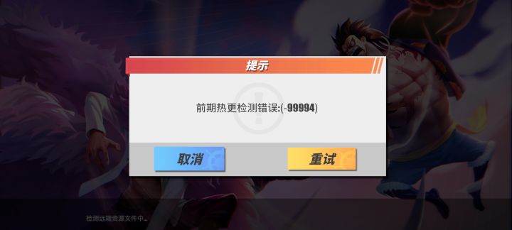 这是什么情况截图