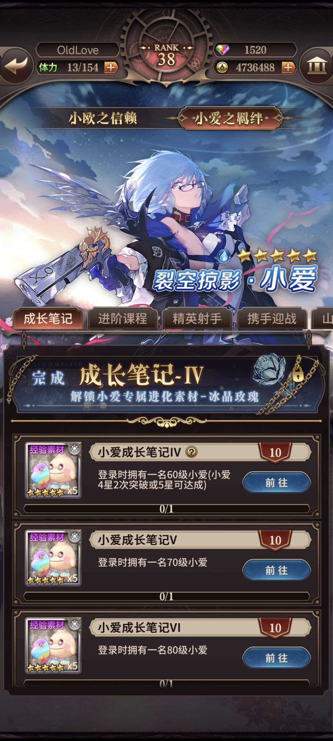 要我怎么到60 1