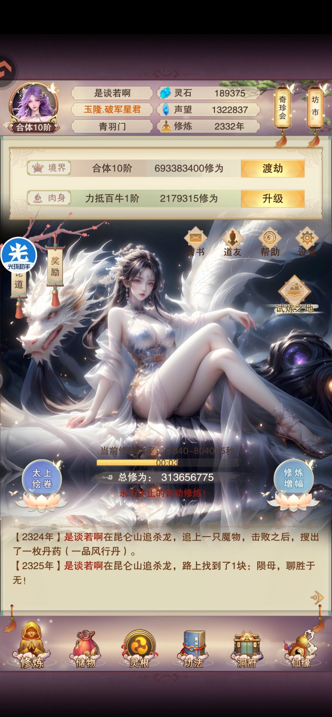 九游169青云不定时记录(2300+) 2