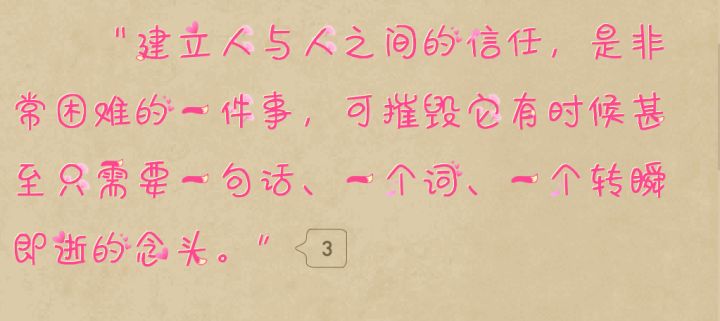 这个今天刚看到的感觉很有道理和大家分享一下截图