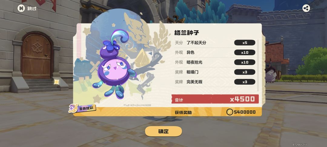 又一次被催快上报 4