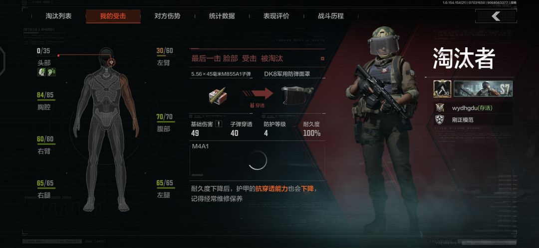 今天打了几把,死的全被爆头 3