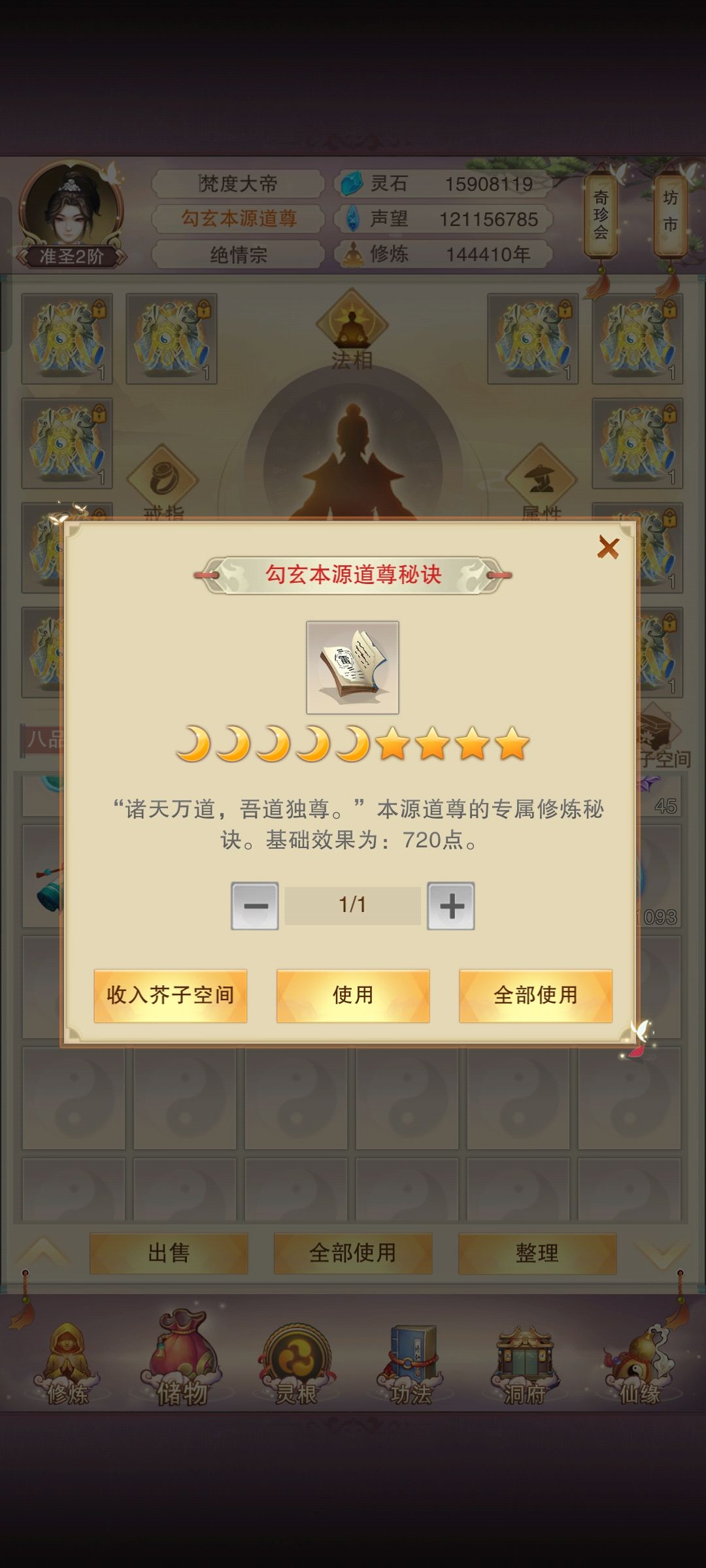 论坛第一混沌秘籍 2