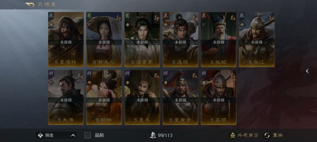 还有这些没抽到,刚回归,马上下个赛季 2