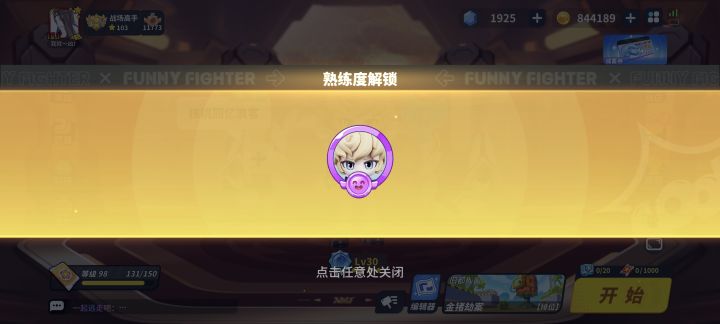 建议截图