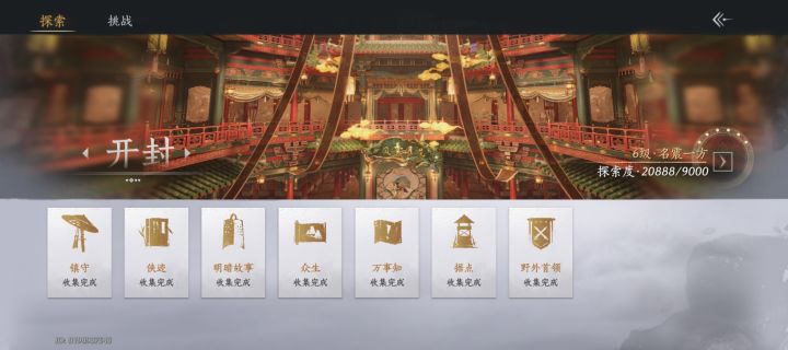 🎏 凤箫声动,玉壶光转,一夜鱼龙舞~截图