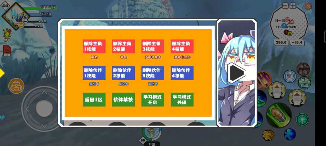 叶兰新技能-星空术 的点位 2