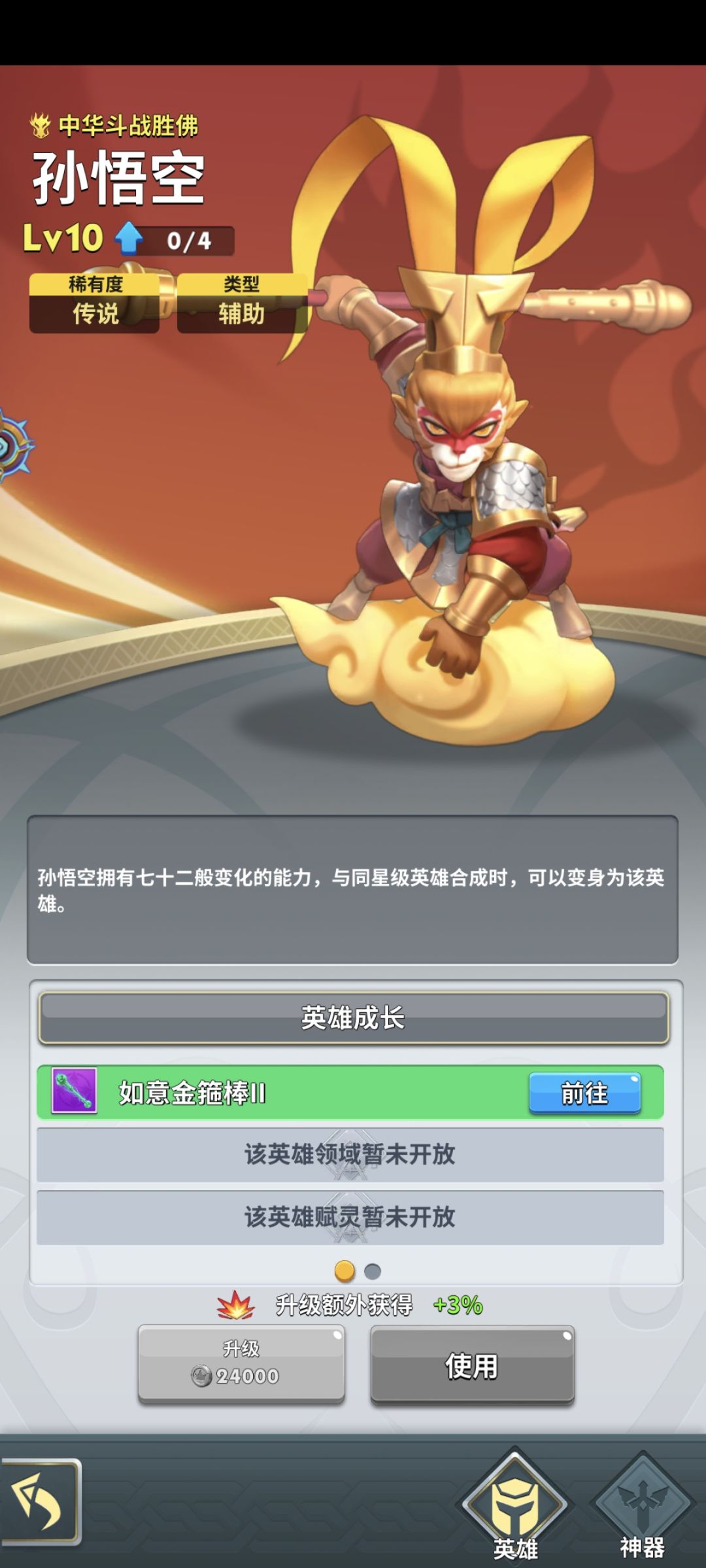 后续红卡 3