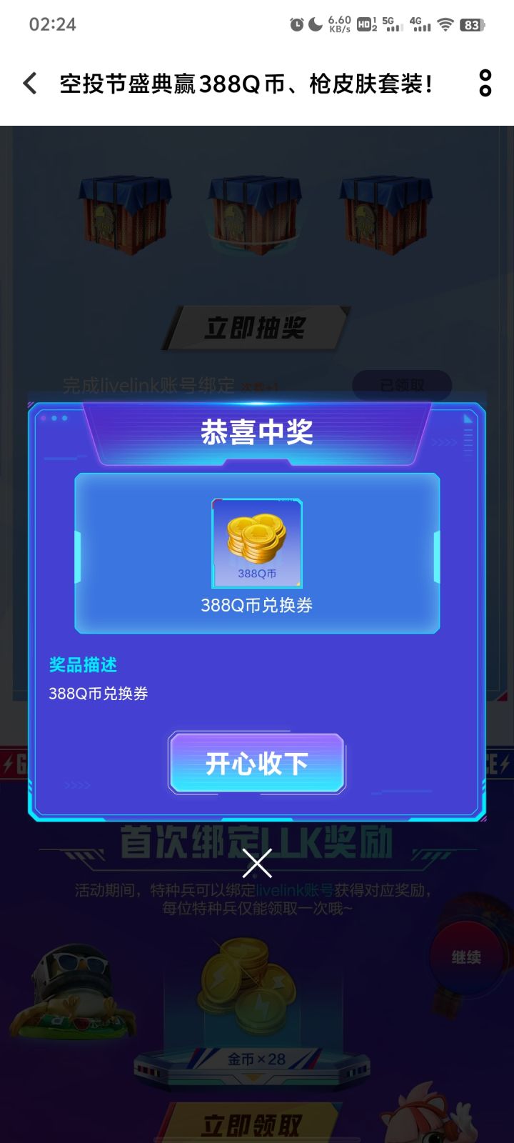 抽****截图