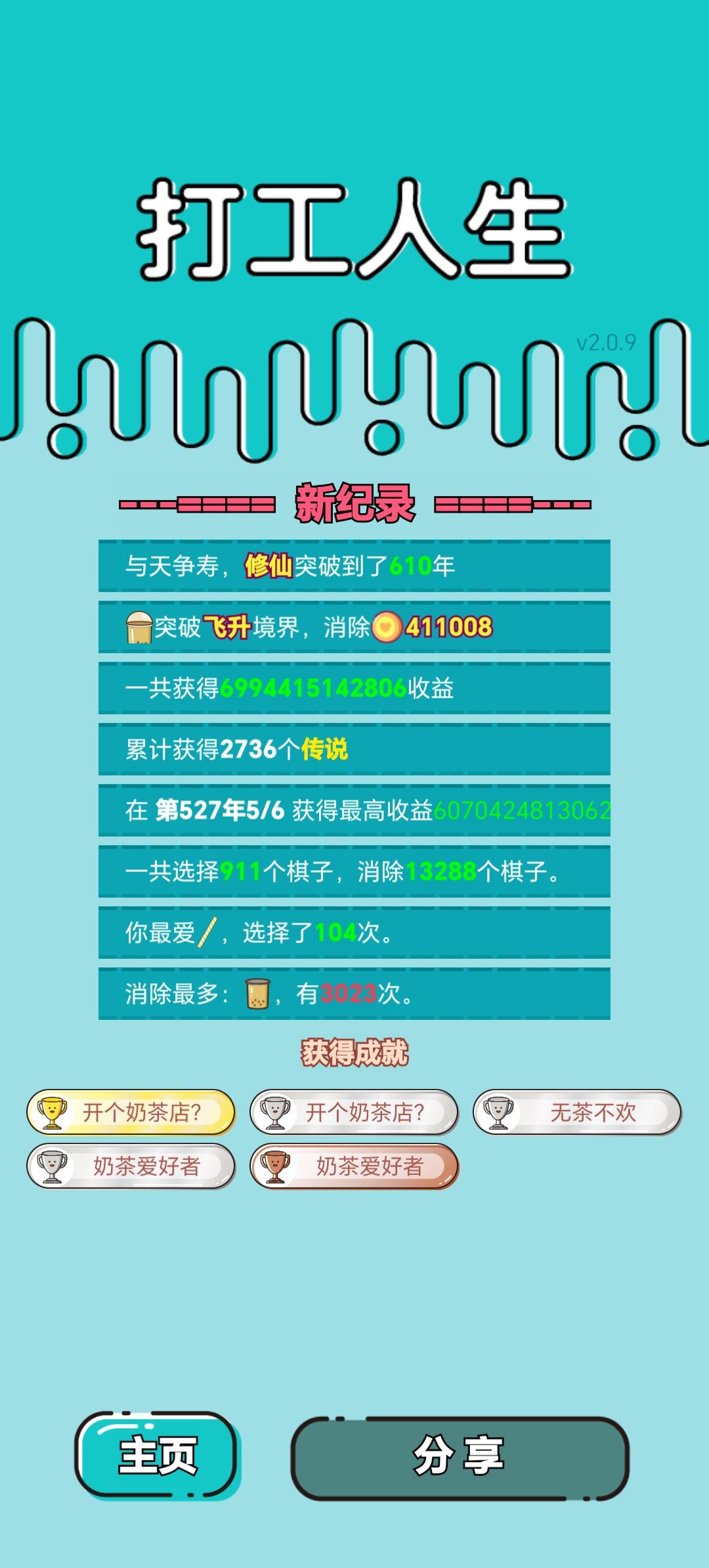 我的打工回顾 2