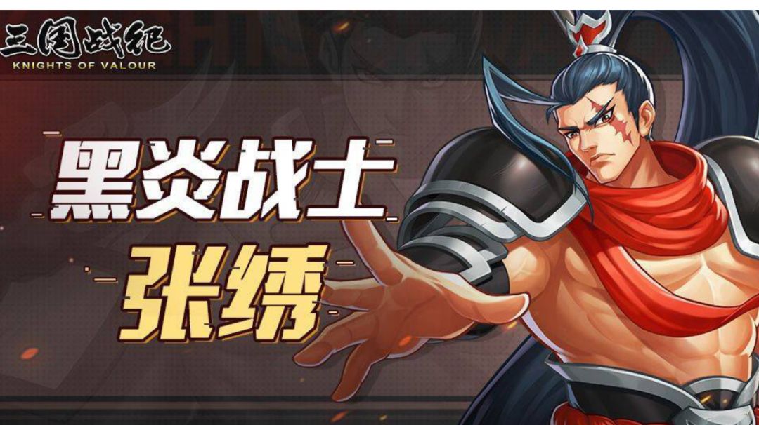 攻略｜副本之王张绣四截图