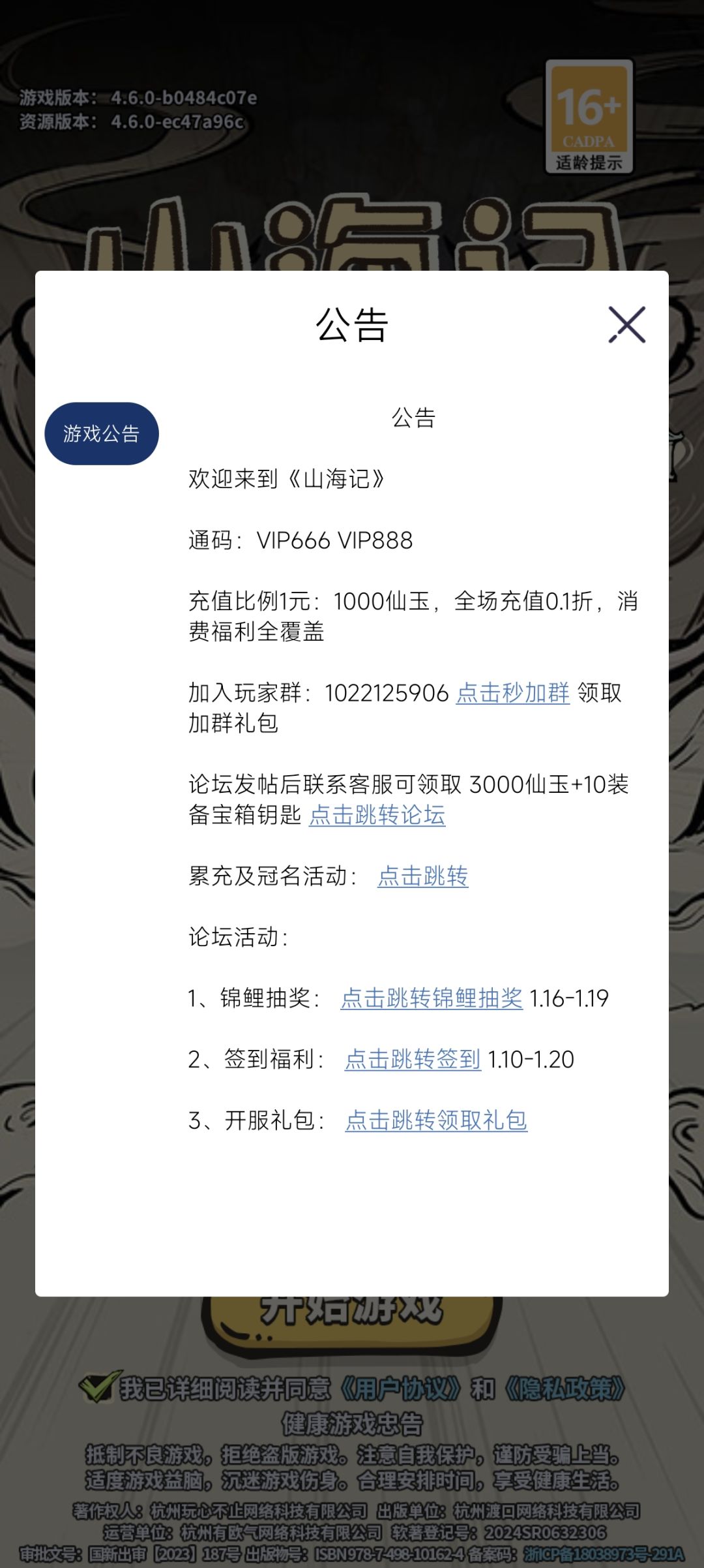 福利不能不领 1