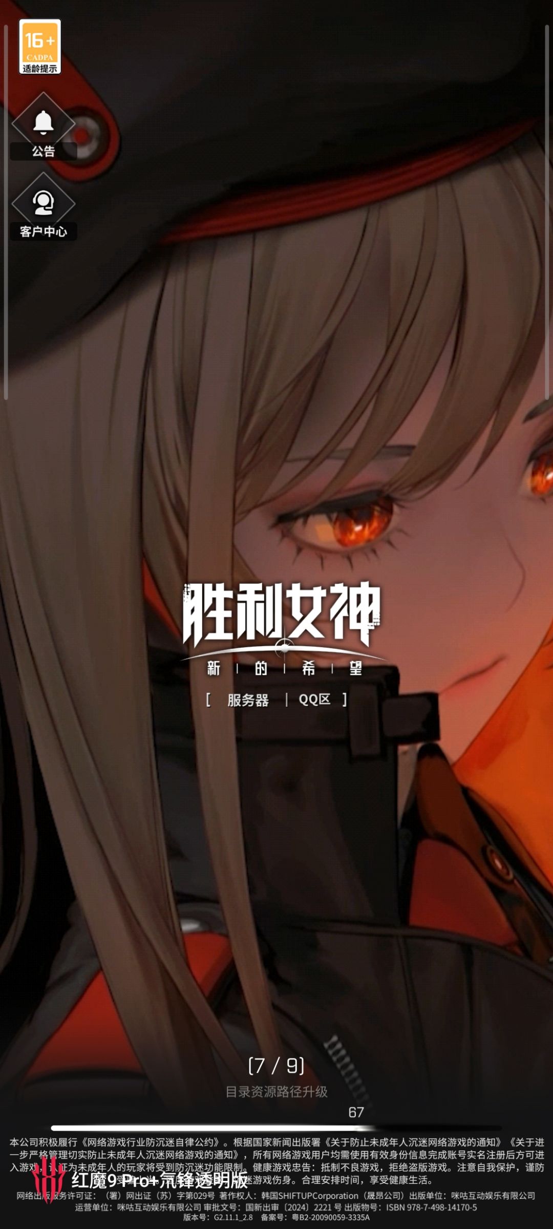 你们能进去吗 1