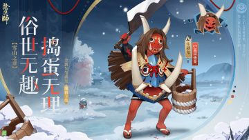 ☆全新N阶式神生剥鬼降临☆