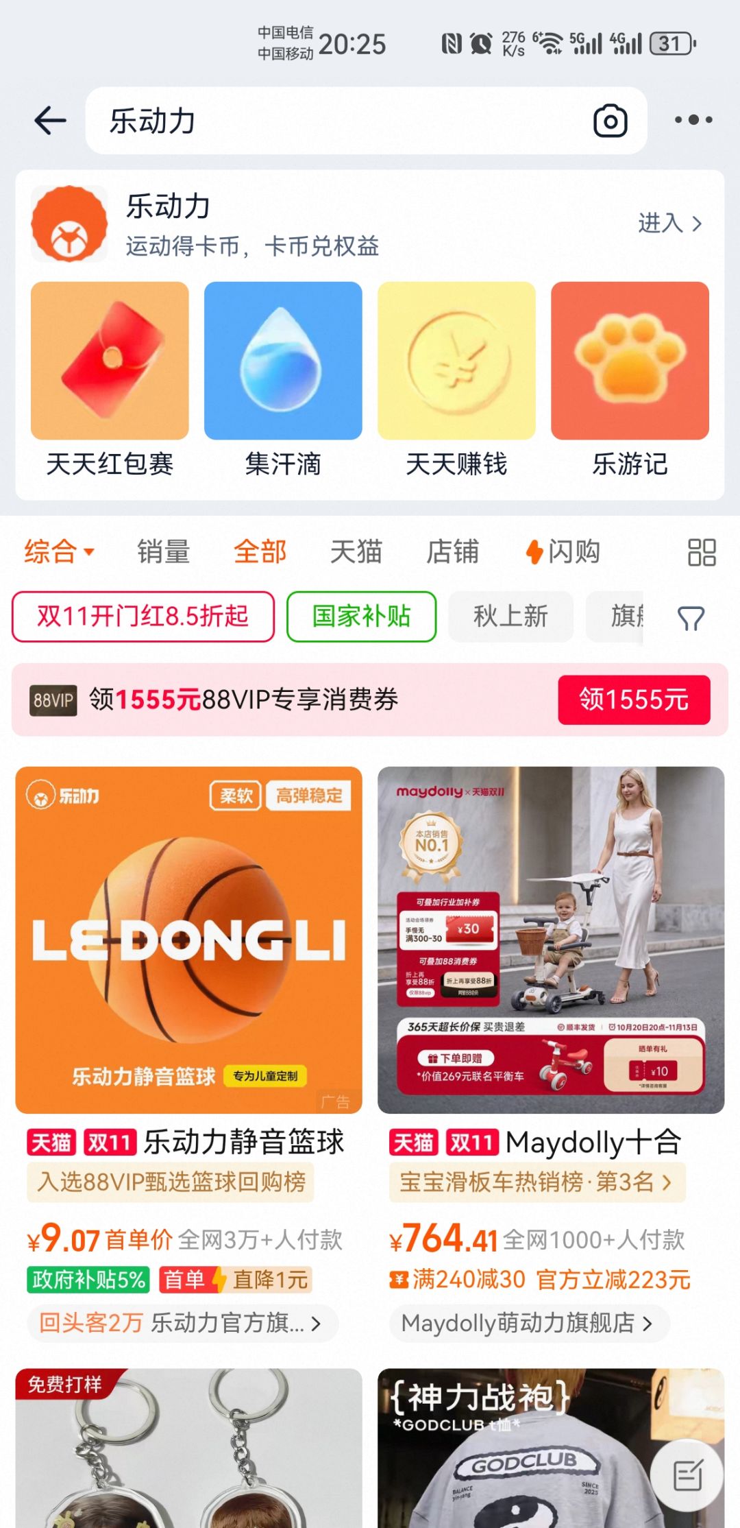 暖暖双十一谷子推荐在这里叠加优惠 2