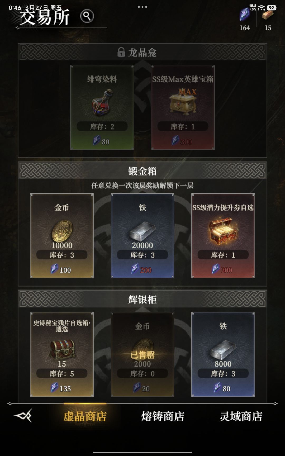 秘宫 2