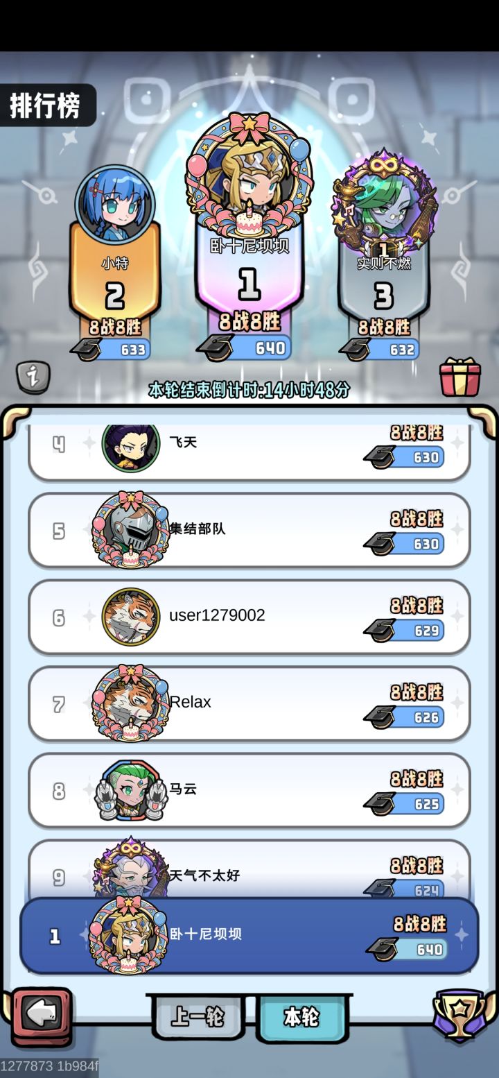 满分满分！！截图