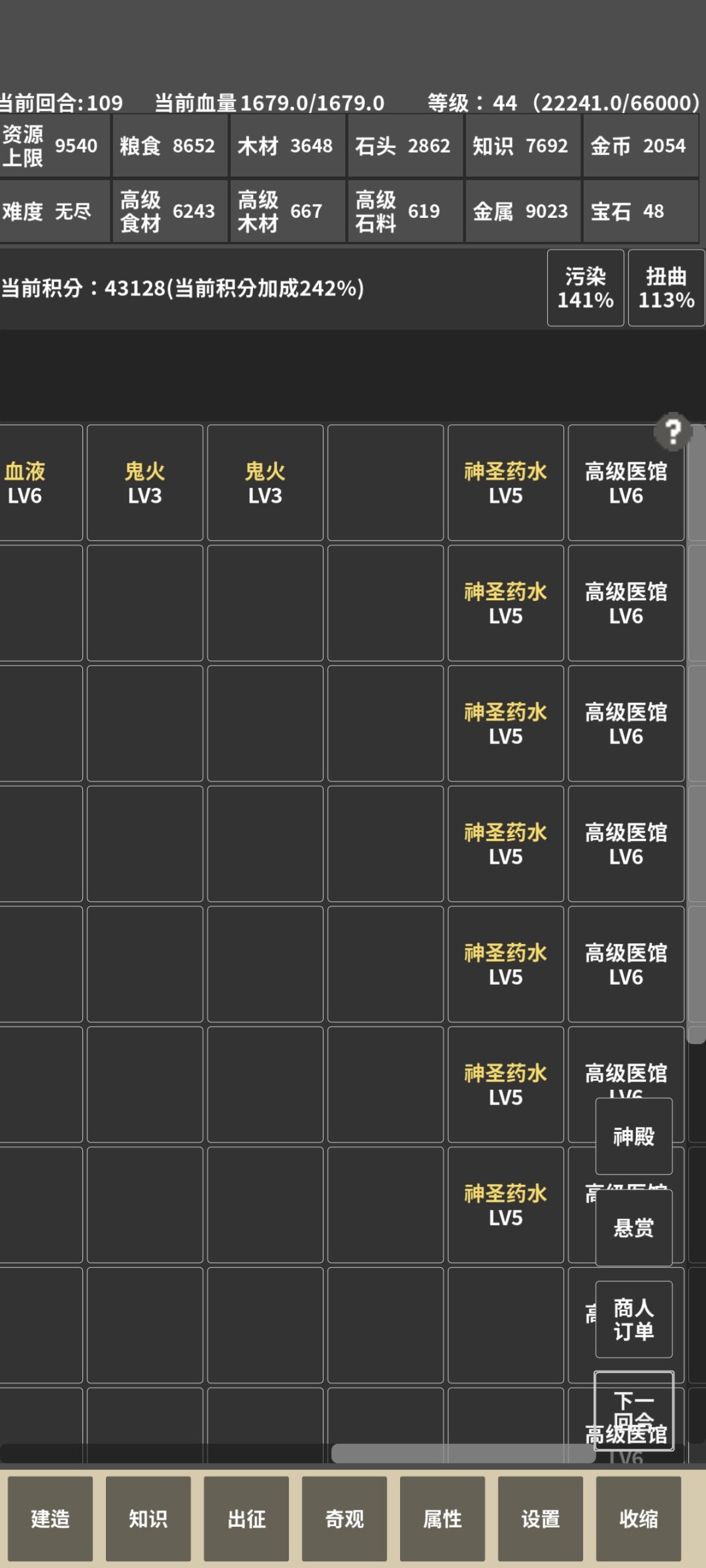 神殿 2