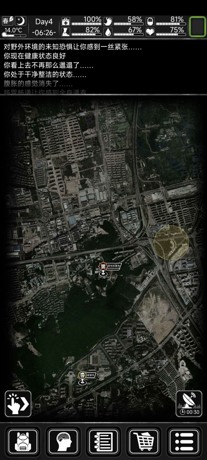这个污染区正好在最中间截图