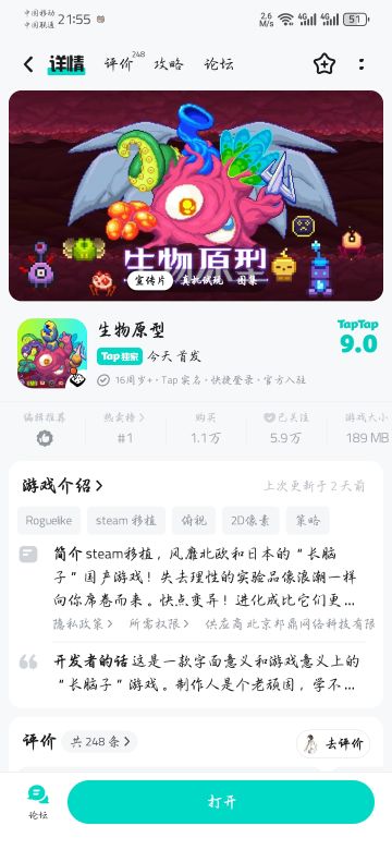 哇！！逆天白给！！