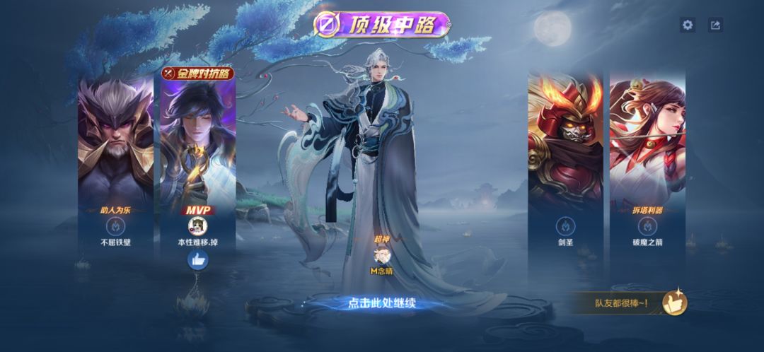 玩爽了 7