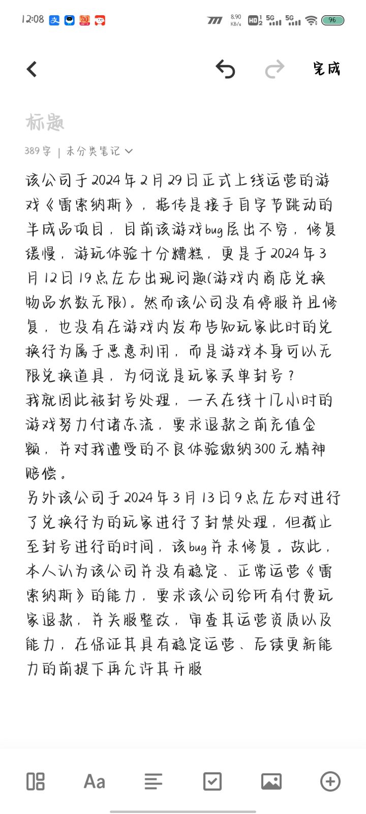 315胖虎妞你值得拥有截图