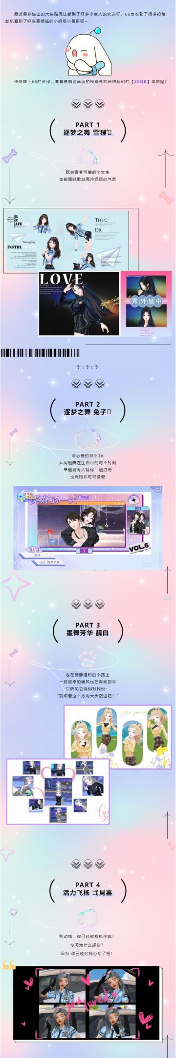 这哪里是大头贴呀，这分明是时装周封面！