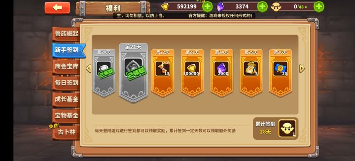 一起玩的,微氪小氪加起好友啦截图