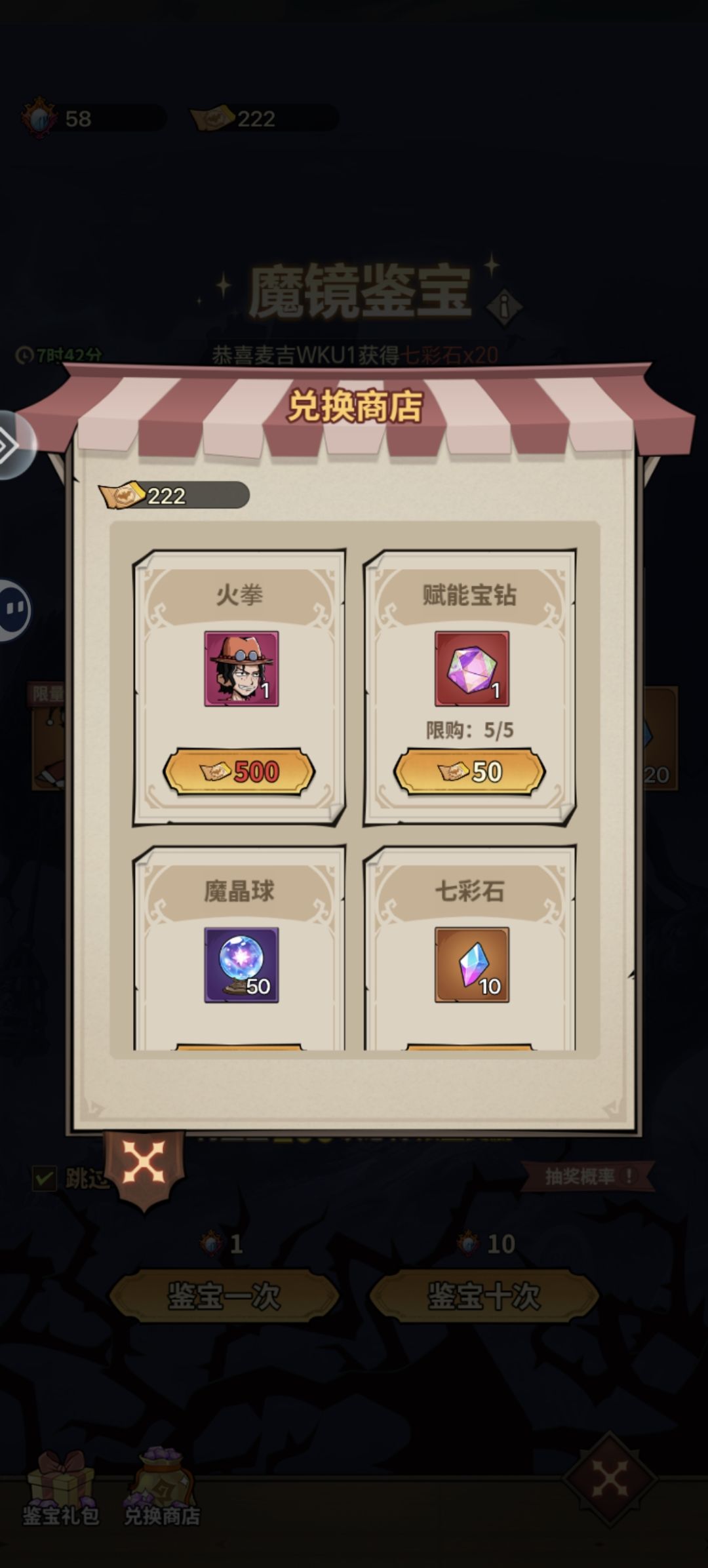 厉害抽了都可以吞奖励 2