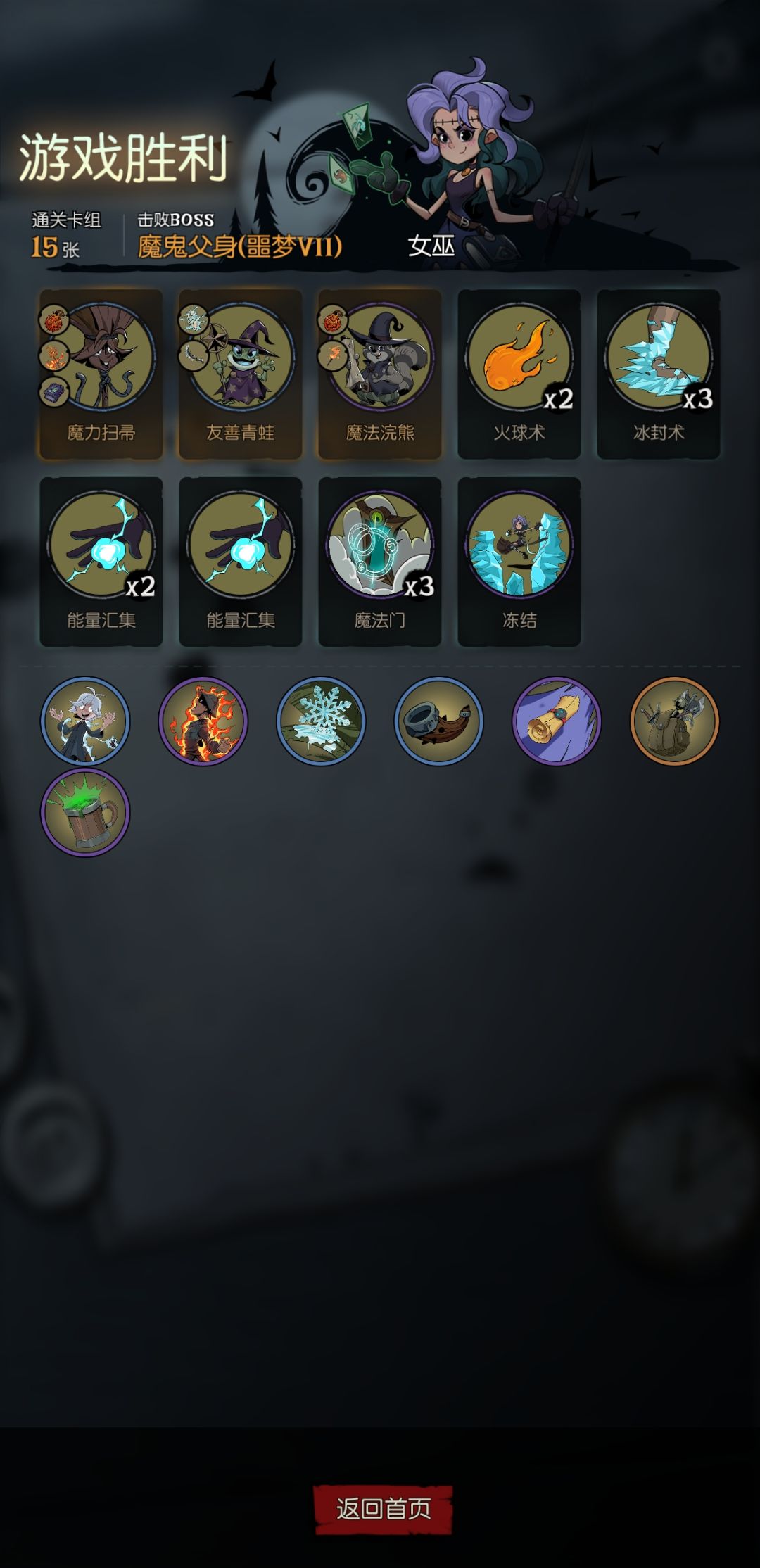 魔女太难打了,还没有攻略 1