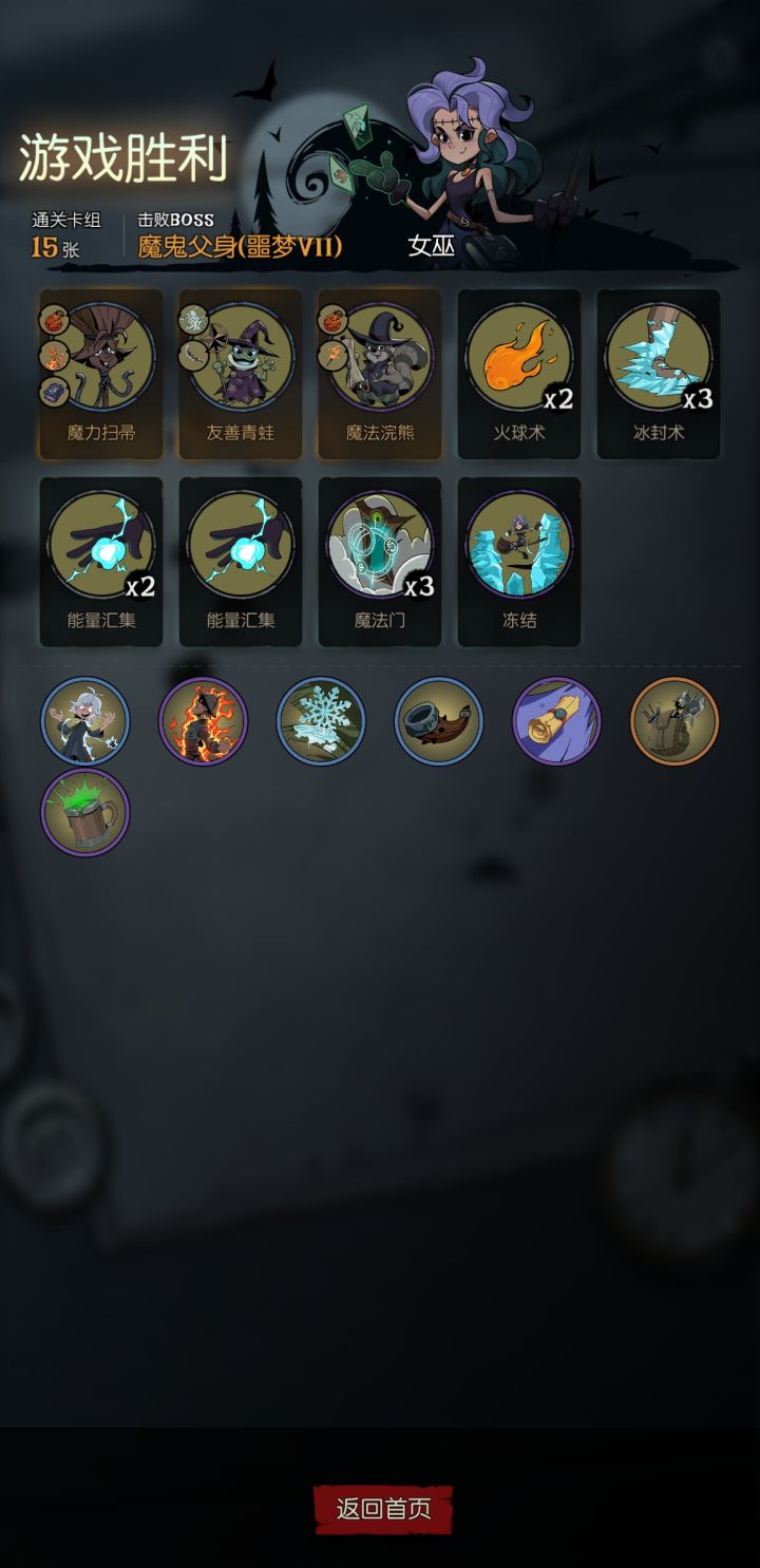 魔女太难打了,还没有攻略截图