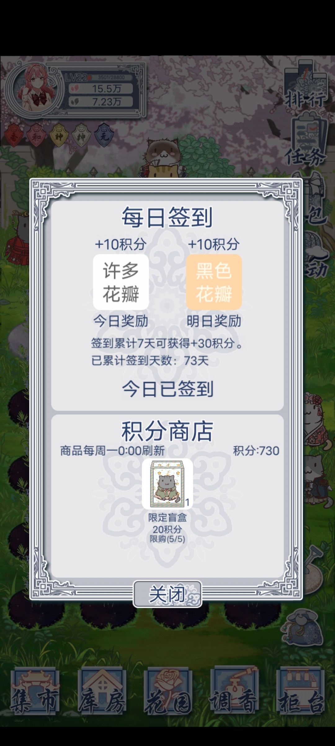 为什么我的活动还在处女座 2