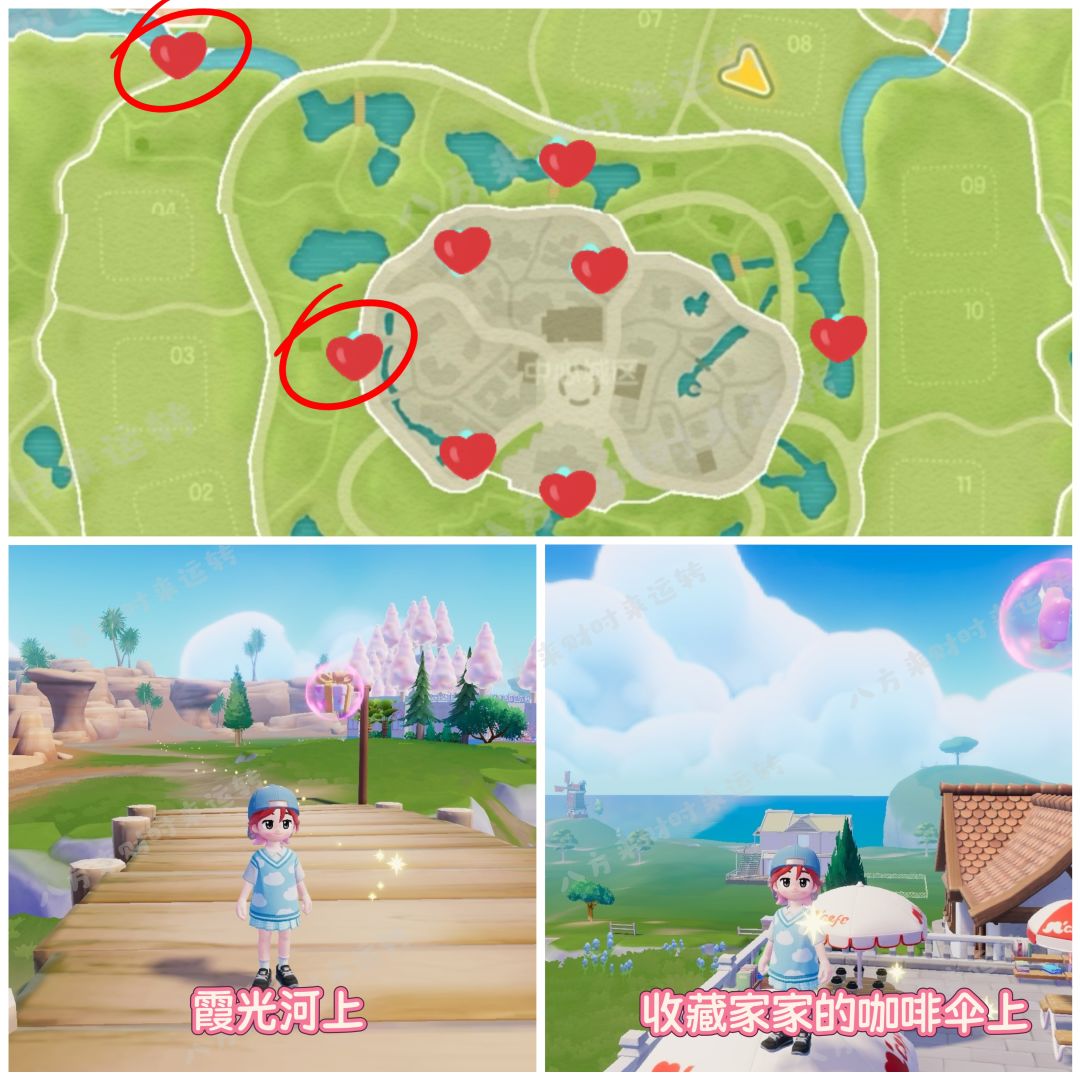 10.10-10.16号心动小镇攻略来啦！！！ 12