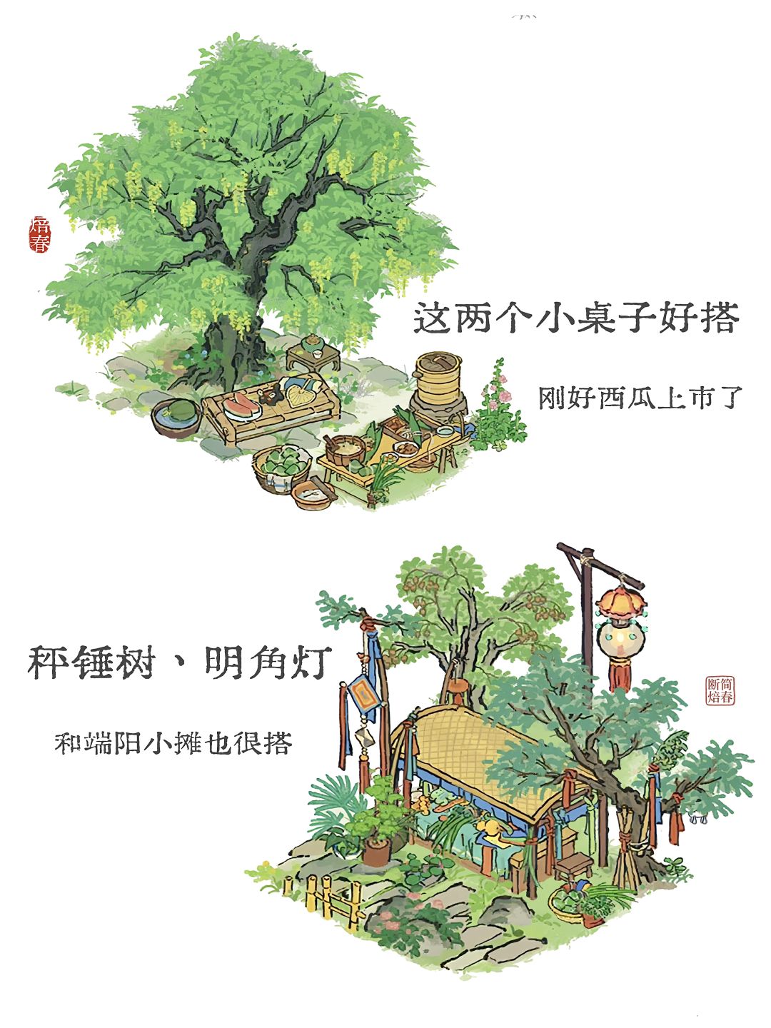 端午迎夏至 1