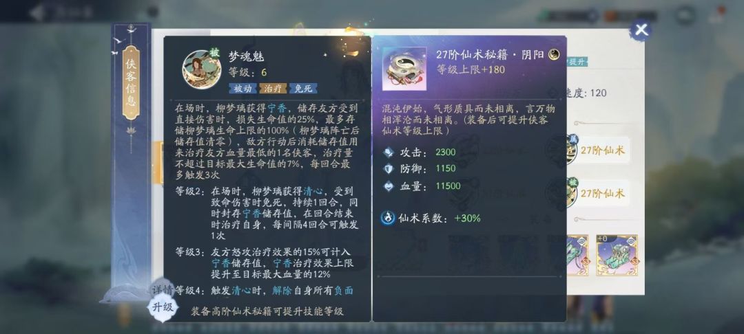 阴阳巫梦璃 美 5